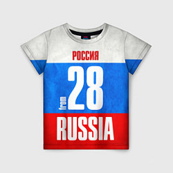 Детская футболка Russia: from 28