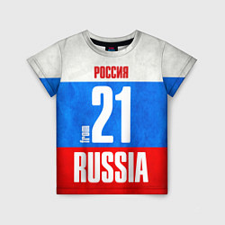 Детская футболка Russia: from 21