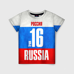 Футболка детская Russia: from 16, цвет: 3D-принт