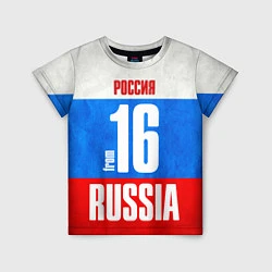 Детская футболка Russia: from 16