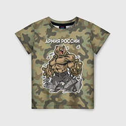 Детская футболка Армия России: ярость медведя