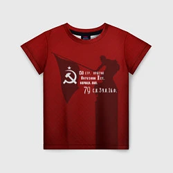 Детская футболка Знамя победы
