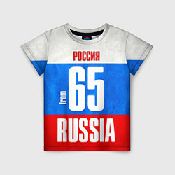 Футболка детская Russia: from 65, цвет: 3D-принт