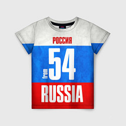 Футболка детская Russia: from 54, цвет: 3D-принт