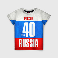 Футболка детская Russia: from 40, цвет: 3D-принт