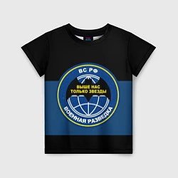 Детская футболка ВС РФ: Военная разведка