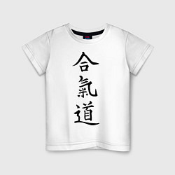 Детская футболка Айкидо: иероглиф