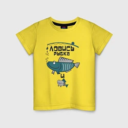 Детская футболка Ловись рыбка