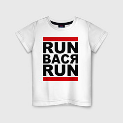 Детская футболка Run Вася Run
