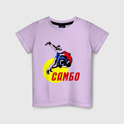 Футболка хлопковая детская Спортивное самбо, цвет: лаванда