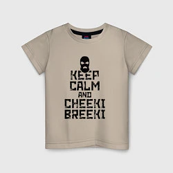 Футболка хлопковая детская Keep Calm & Cheeki Breeki, цвет: миндальный