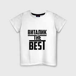 Детская футболка Виталик the best