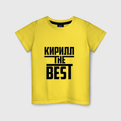 Детская футболка Кирилл the best