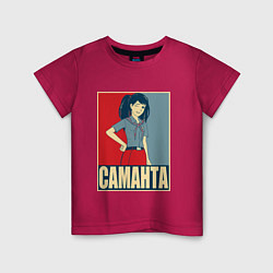 Детская футболка Саманта