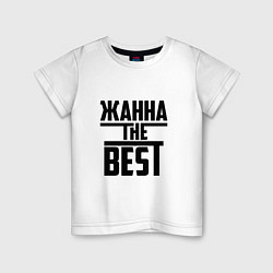 Детская футболка Жанна the best