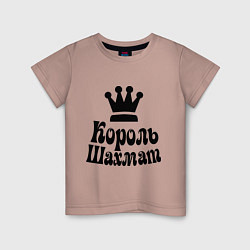 Детская футболка Король шахмат