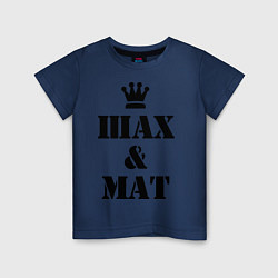 Детская футболка Шах и мат