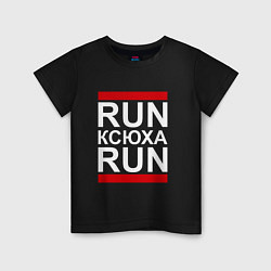 Детская футболка Run Ксюха Run