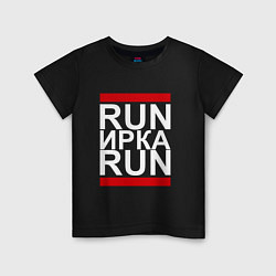 Детская футболка Run Ирка Run