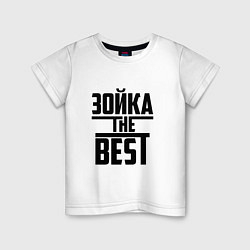 Детская футболка Зойка the best