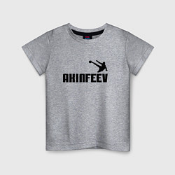 Детская футболка Akinfeev Style