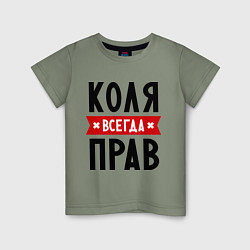 Детская футболка Коля всегда прав