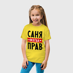 Футболка хлопковая детская Саня всегда прав, цвет: желтый — фото 2