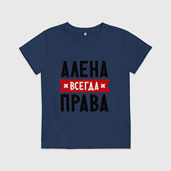 Детская футболка Алена всегда права