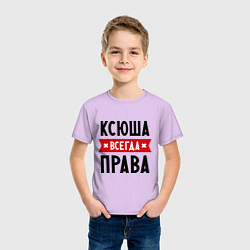 Футболка хлопковая детская Ксюша всегда права, цвет: лаванда — фото 2