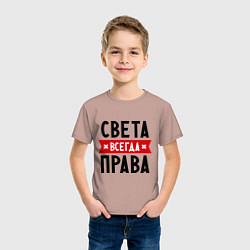 Футболка хлопковая детская Света всегда права, цвет: пыльно-розовый — фото 2