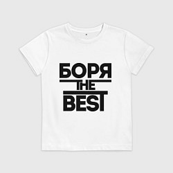 Футболка хлопковая детская Боря the best, цвет: белый