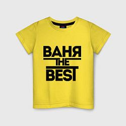 Детская футболка Ваня the best