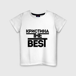 Детская футболка Кристина the best