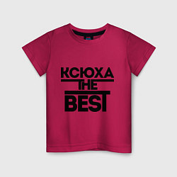Детская футболка Ксюха the best