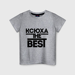 Детская футболка Ксюха the best