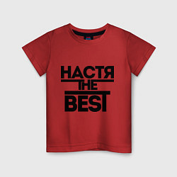 Детская футболка Настя the best