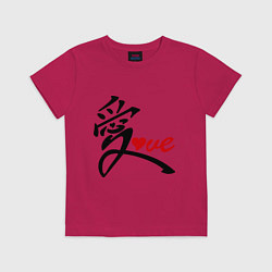 Футболка хлопковая детская Китайский символ любви (love), цвет: маджента