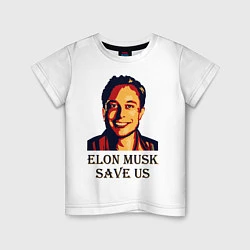 Футболка хлопковая детская Elon Musk: Save Us, цвет: белый