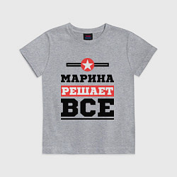 Футболка хлопковая детская Марина решает все, цвет: меланж