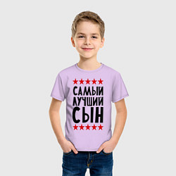 Футболка хлопковая детская Самый лучший сын, цвет: лаванда — фото 2