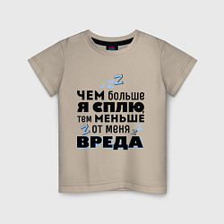 Детская футболка Меньше вреда