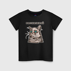 Детская футболка Грустный кот не верит тебе