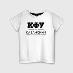 Детская футболка КФУ