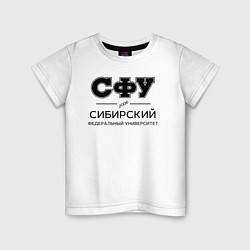 Футболка хлопковая детская СФУ, цвет: белый