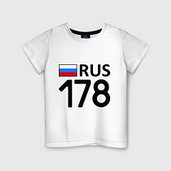 Детская футболка RUS 178