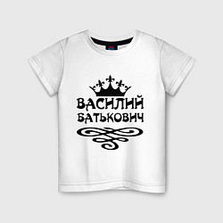 Детская футболка Василий Батькович