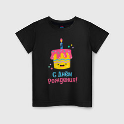Детская футболка C Днём Рождения!