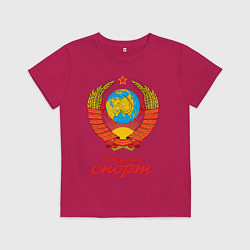 Детская футболка Советский спорт СССР