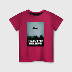 Детская футболка I WANT TO BELIEVE