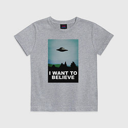 Футболка хлопковая детская I WANT TO BELIEVE, цвет: меланж